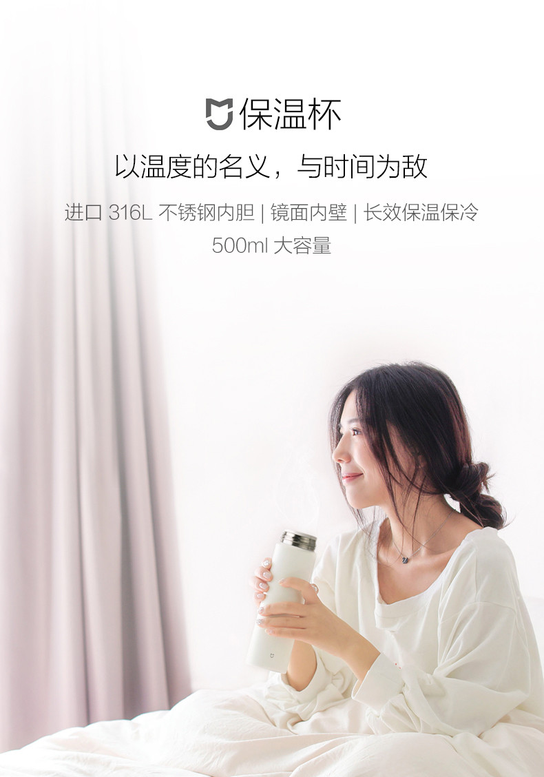 小米/MIUI 米家保温保冷杯 官方正品 大容量500ML316不锈钢男女保温杯