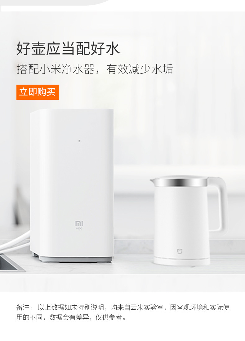 小米/MIUI 官方正品 米家恒温电热水壶智能家用烧水壶保温