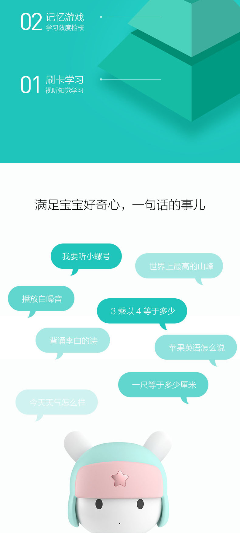 小米/MIUI 小米米兔智能故事机 官方正品 AI早教机学习机国学儿歌英语学习机早教机