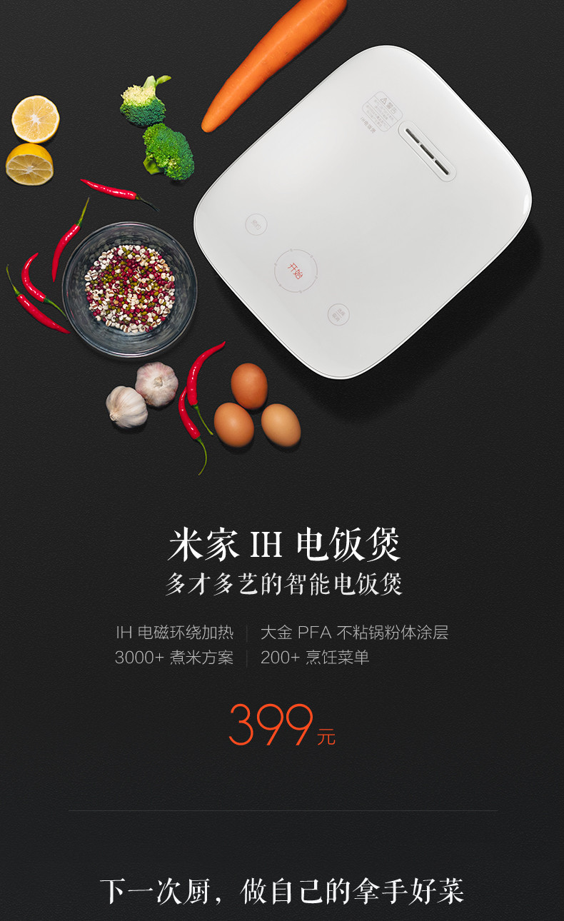 小米/MIUI 米家电饭煲3L 官方正品 3-4人家用小型全自动智能IH小米电饭煲