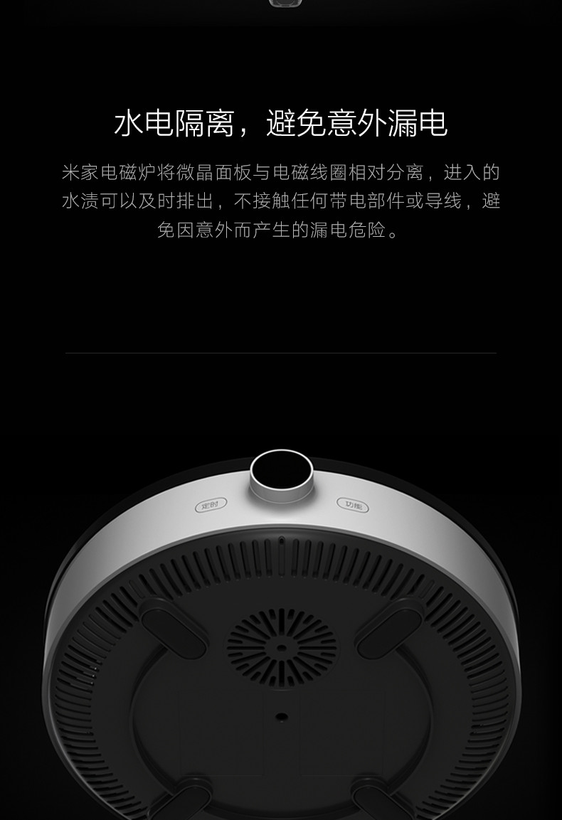 小米/MIUI 米家电磁炉 官方正品 家用双频火力智能精准温控小米电磁炉