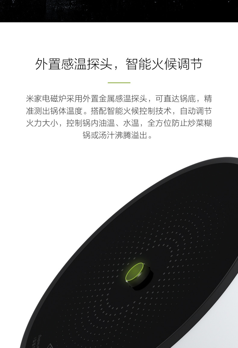 小米/MIUI 米家电磁炉 官方正品 家用双频火力智能精准温控小米电磁炉