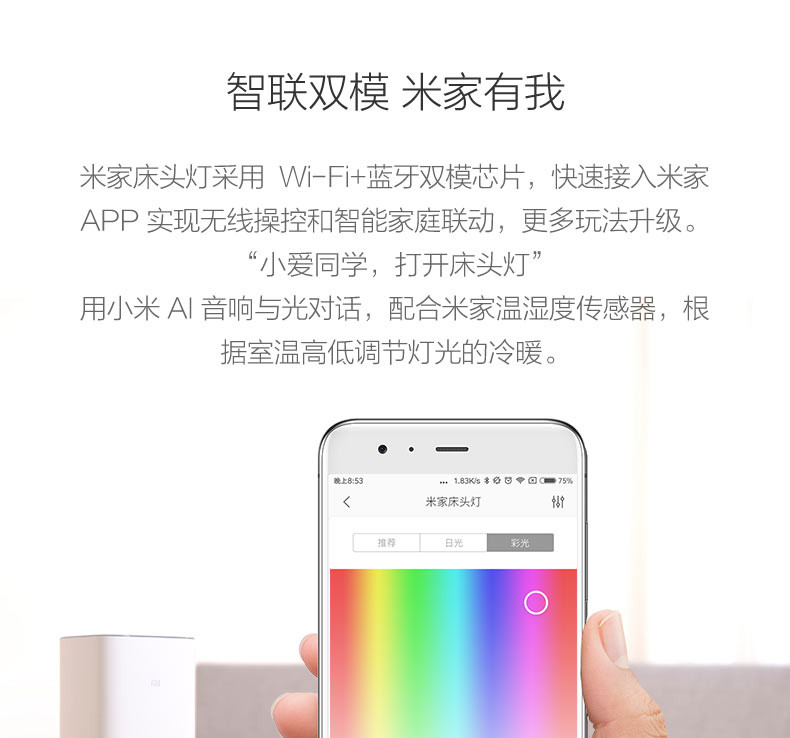 小米/MIUI 官方正品 小米米家床头灯智能家用卧室书桌LED护眼小台灯