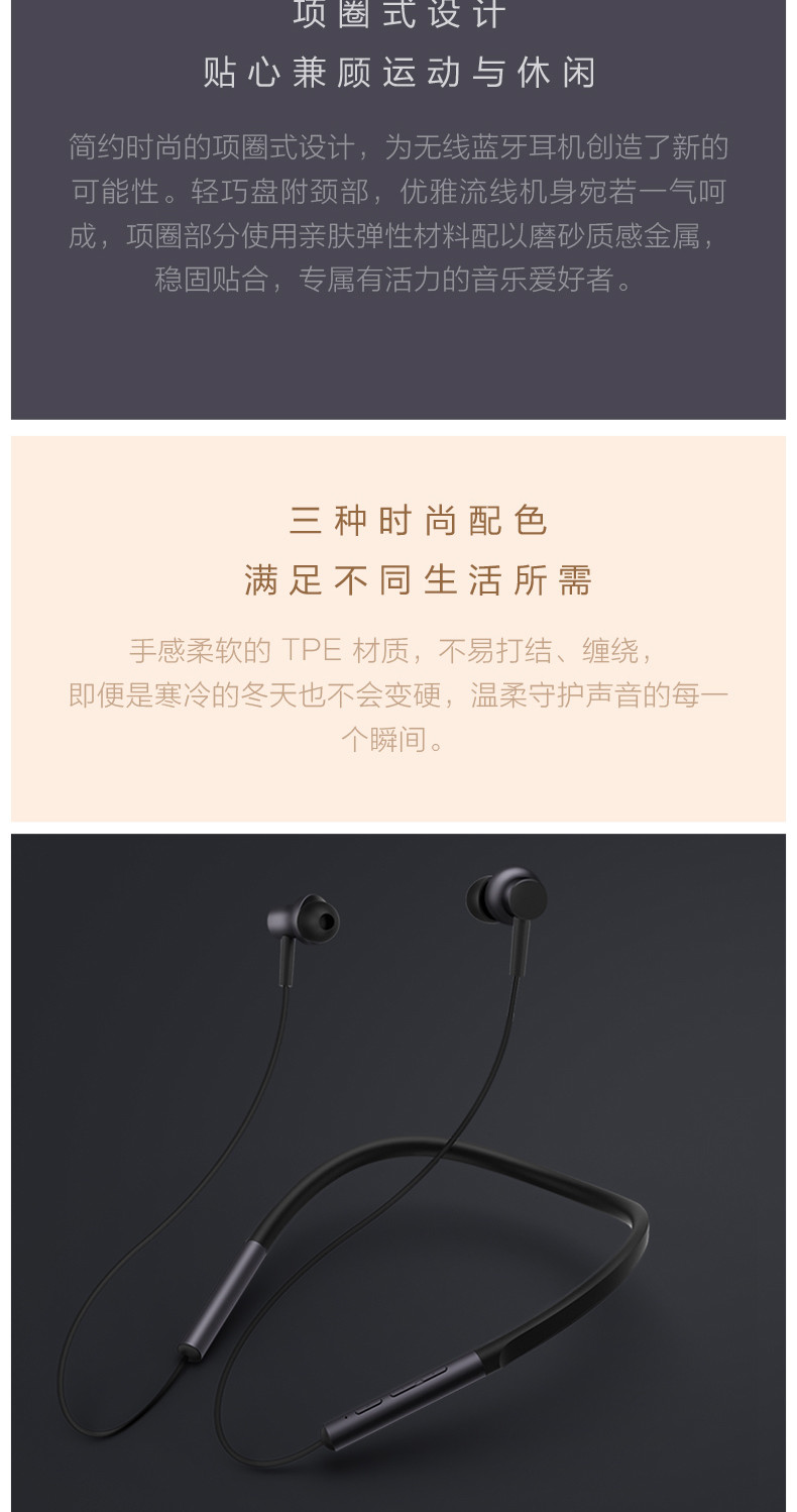 小米/MIUI 官方正品 小米蓝牙项圈耳机 颈挂式脖戴式挂脖入耳式蓝牙耳机