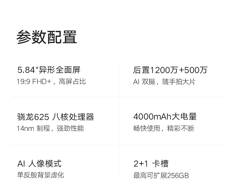 小米/MIUI  红米6pro 4+64G 骁龙8核AI双摄学生游戏青春智能手机X指纹官方正品