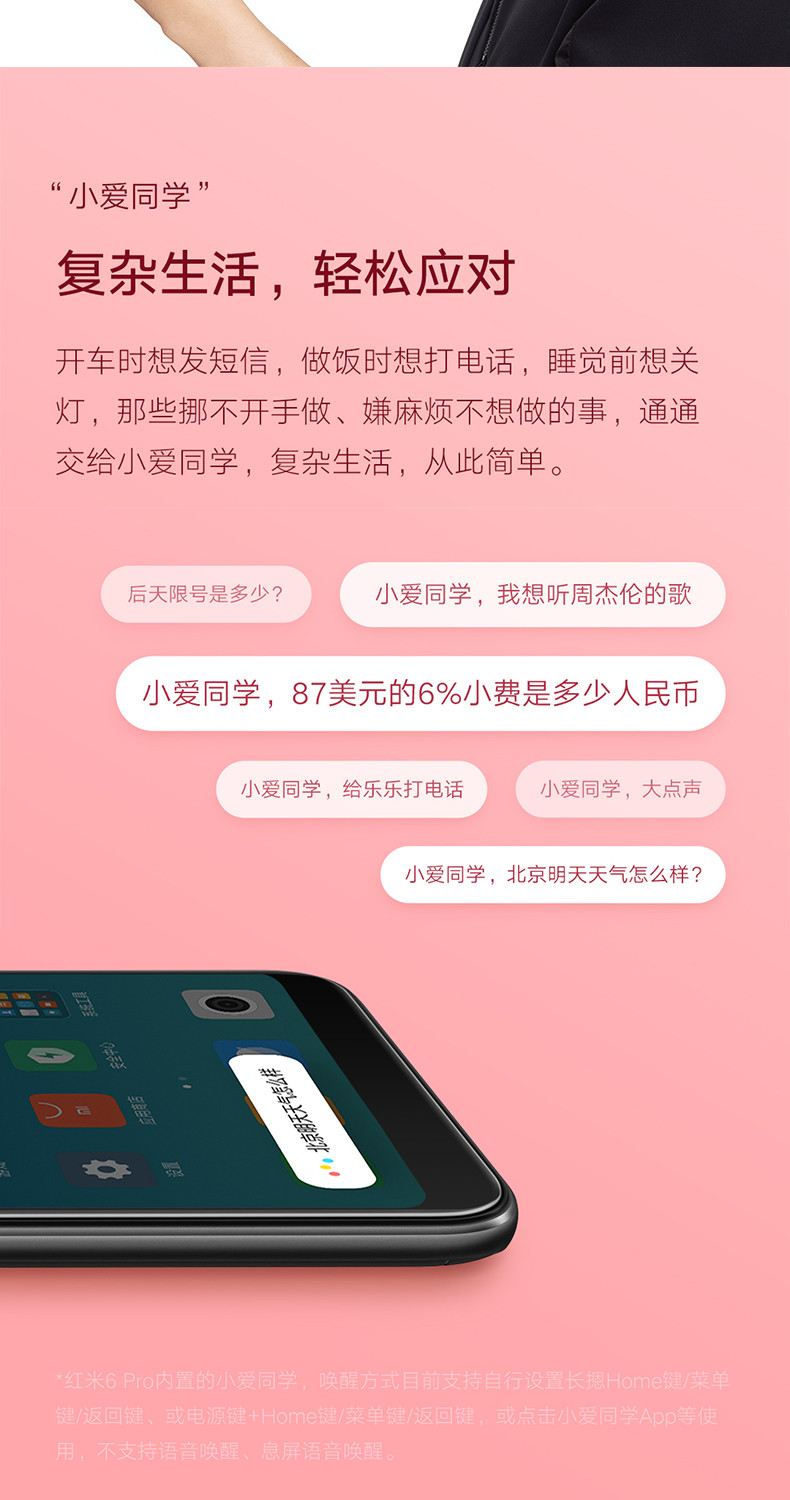 小米/MIUI  红米6pro 4+64G 骁龙8核AI双摄学生游戏青春智能手机X指纹官方正品