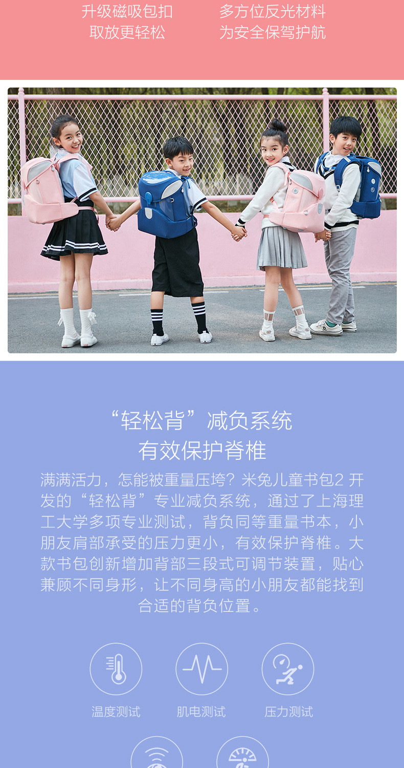 小米/MIUI 米兔儿童书包 6-12岁男女小学生潮双肩背包幼儿园大容量背包