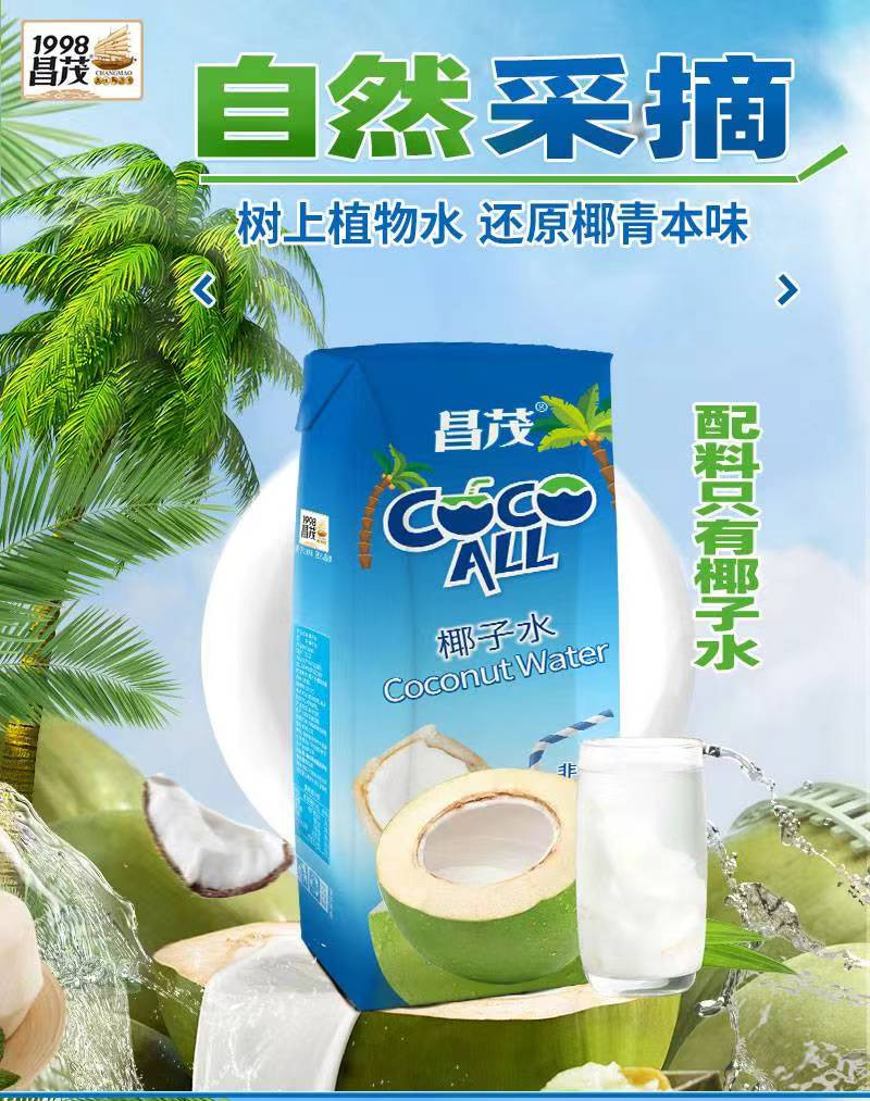 昌茂 昌茂海南椰子水250ml*6瓶