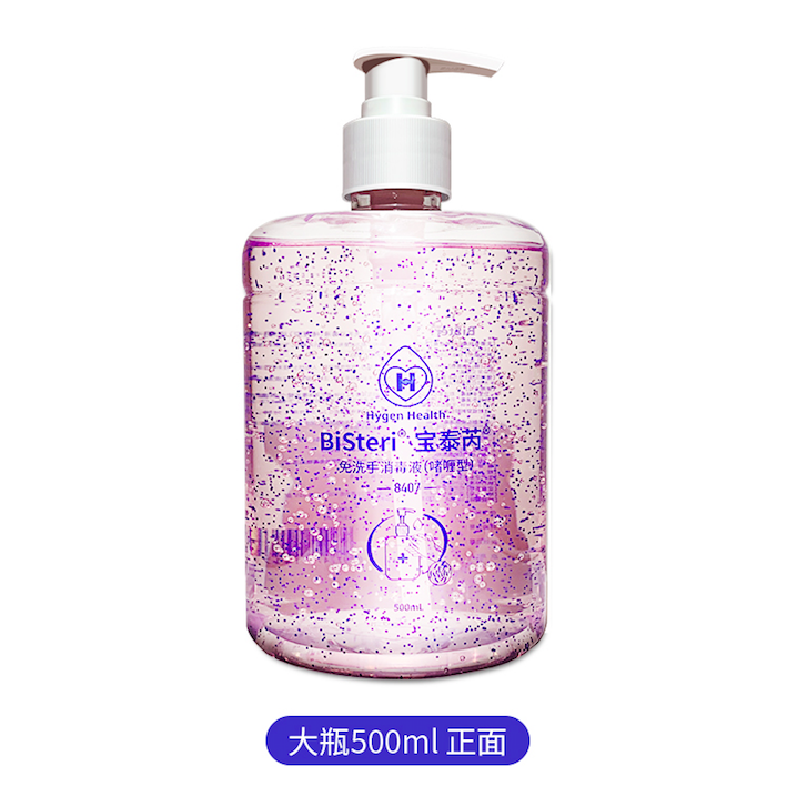 【三明邮政专柜】宝泰芮免洗消毒洗手液啫喱型/泡沫型 50ml/500ml