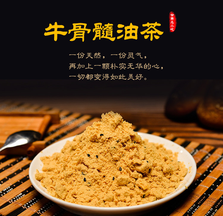 玄鹤洞 【崆峒区振兴馆】平凉地方特产油茶400g/袋   全国包邮