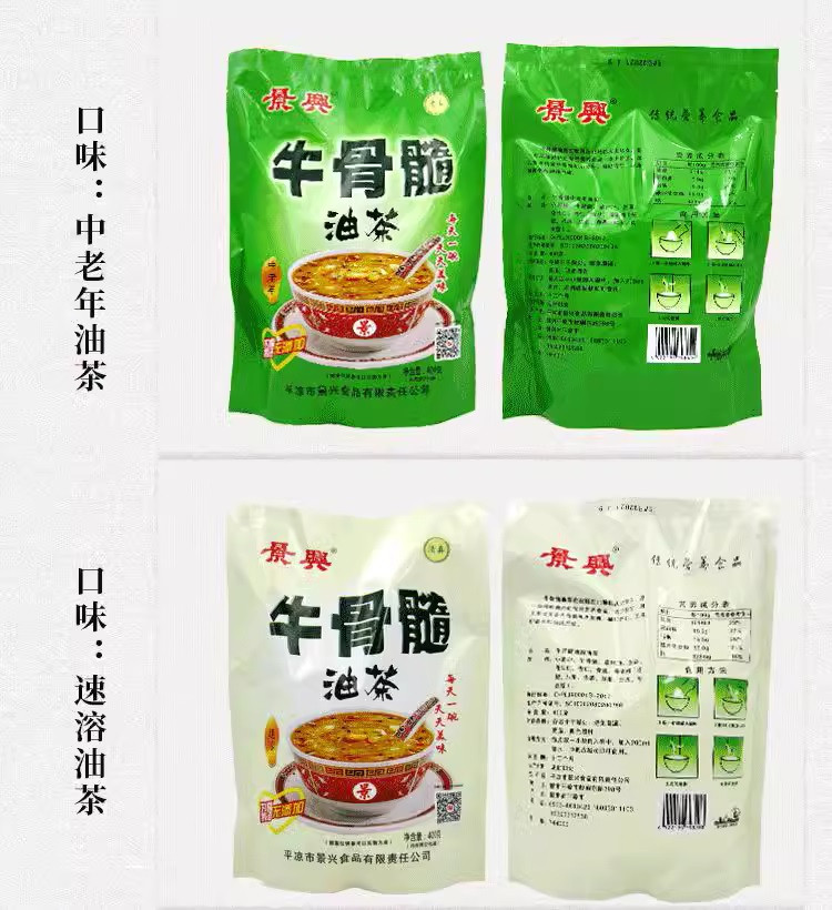 景兴 美味醇厚油茶400g*2袋（每袋内含10小袋）