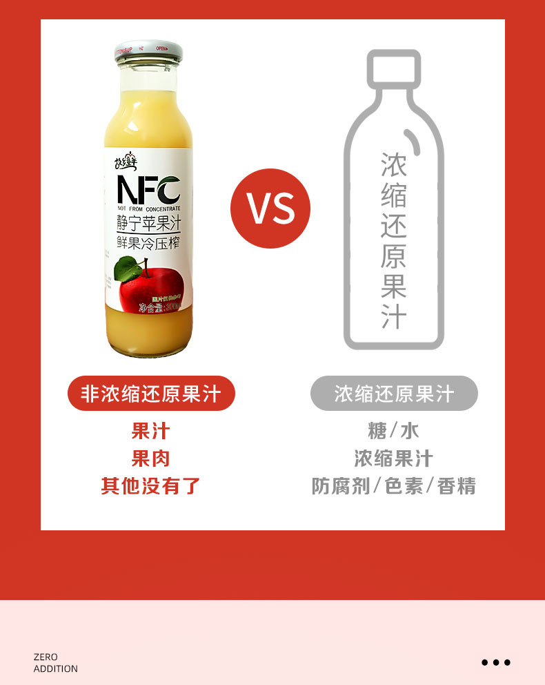 故乡童年 NFC鲜榨静宁苹果汁300ml*10瓶