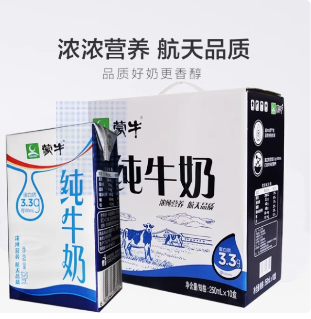 蒙牛 航天纯牛奶250ml*10盒