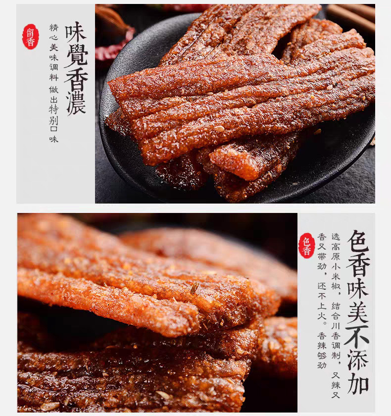 食家巷 甘肃民间小吃平凉麻辣片手撕