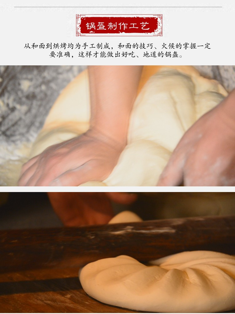 食家巷 甘肃特产美食传统平凉锅盔手工大饼多种口味可选