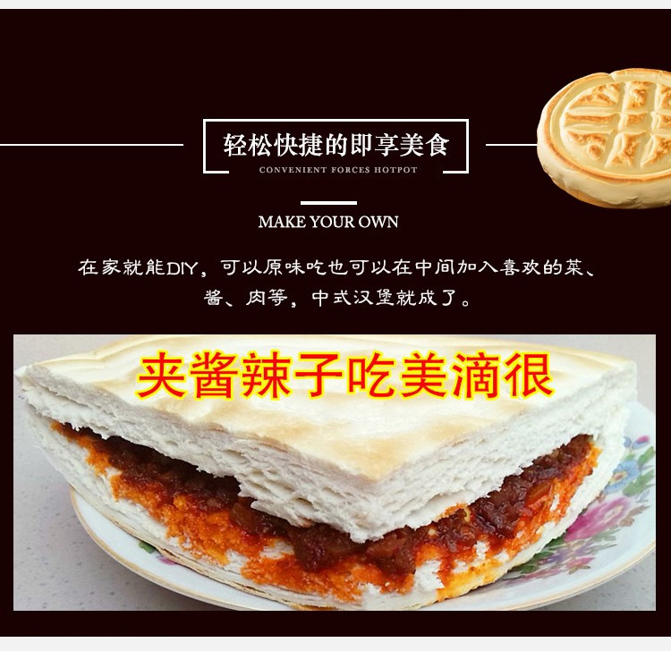 食家巷 甘肃特产美食传统平凉锅盔手工大饼多种口味可选