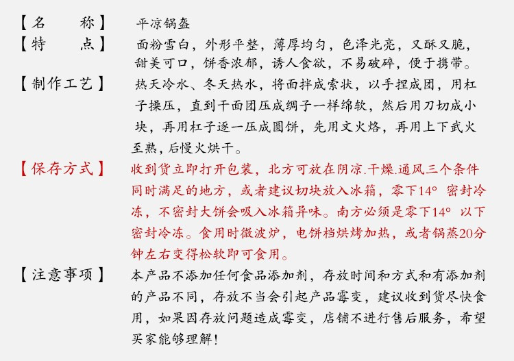 食家巷 甘肃特产美食传统平凉锅盔手工大饼多种口味可选