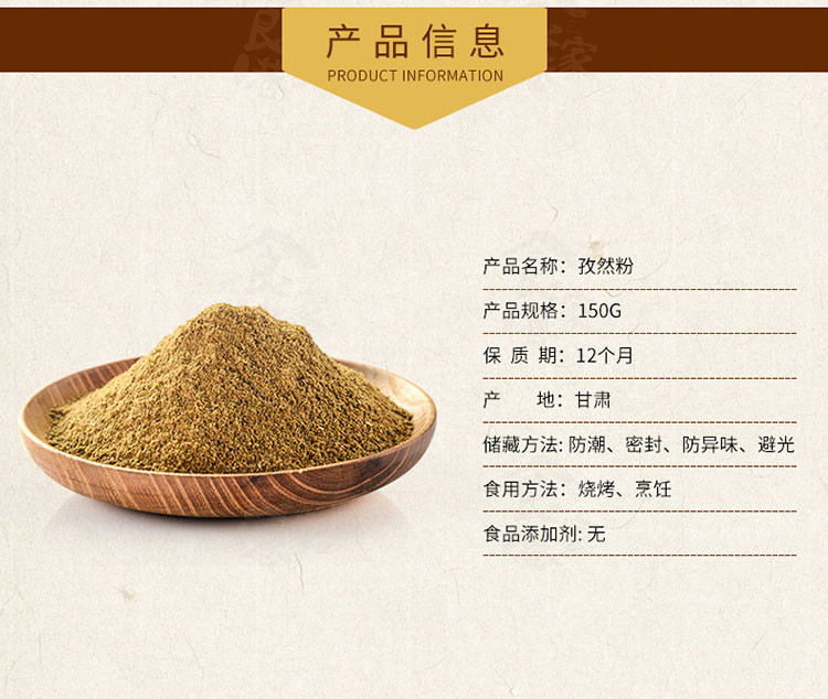 食家巷 孜然粉烧烤炸串撒料300g