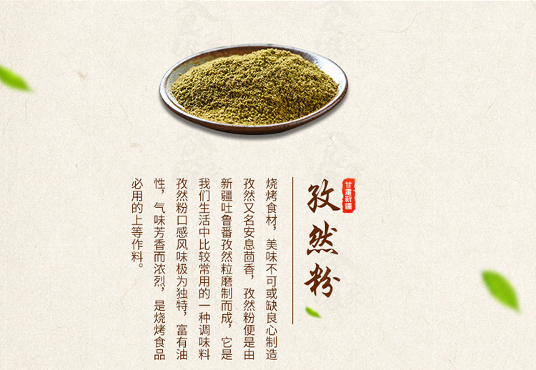 食家巷 孜然粉烧烤炸串撒料300g