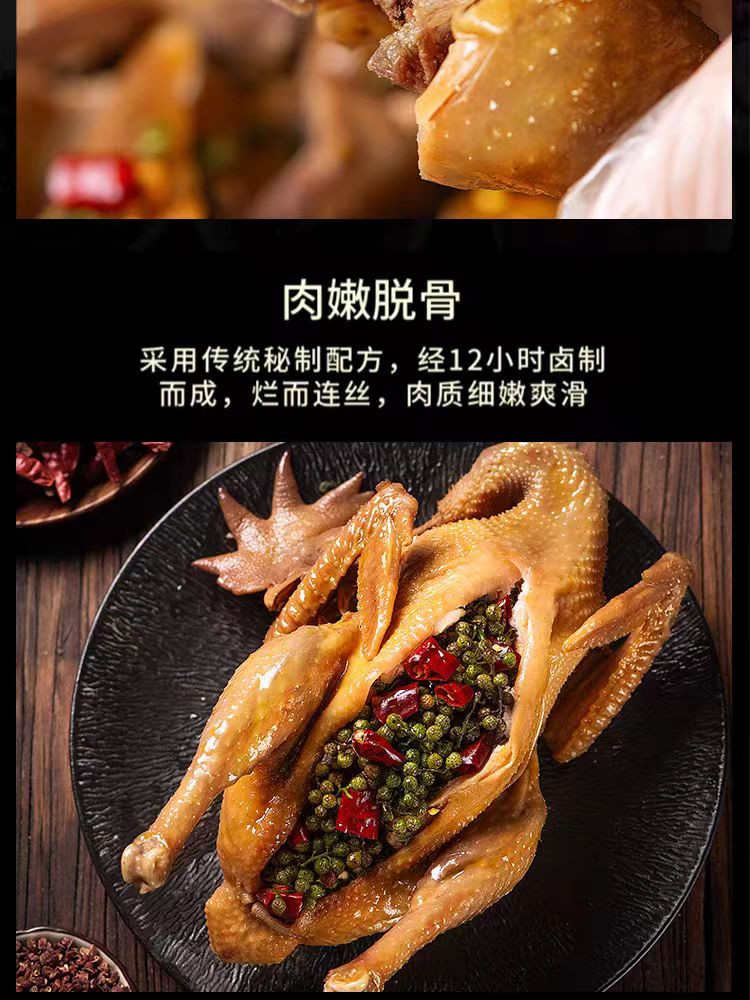 丁小龙 整只熟食鸡系列炸鸡烧鸡麻椒鸡