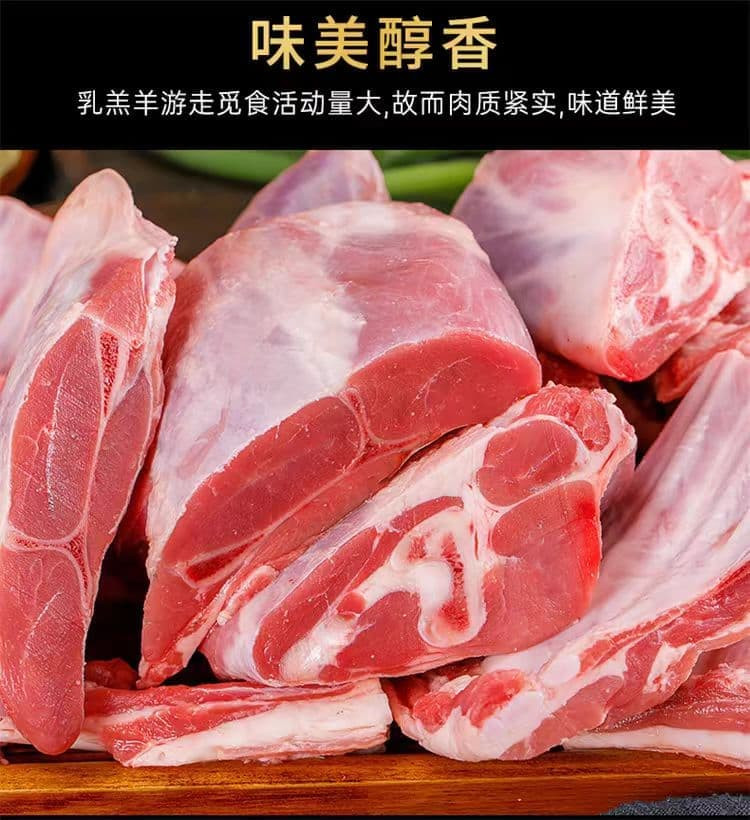 农家自产 平凉精品羊肉系列羊排羊腿羊蝎子