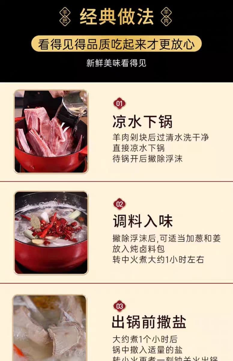 农家自产 平凉精品羊肉系列羊排羊腿羊蝎子