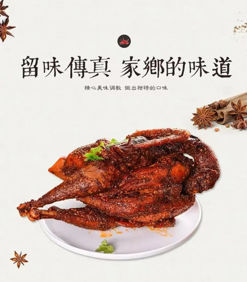 丁小龙 整只熟食鸡系列炸鸡烧鸡麻椒鸡