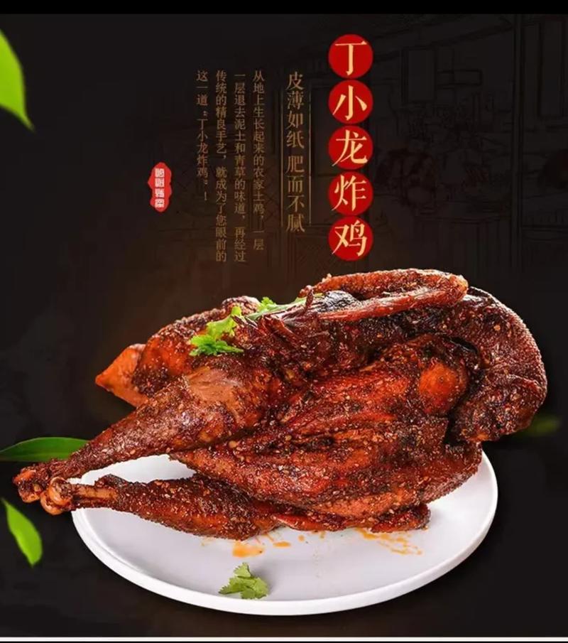 丁小龙 整只熟食鸡系列炸鸡烧鸡麻椒鸡