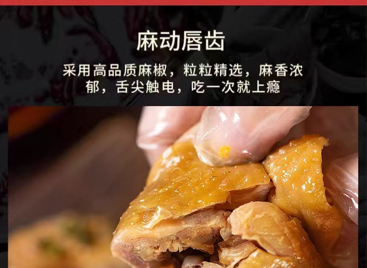 丁小龙 整只熟食鸡系列炸鸡烧鸡麻椒鸡