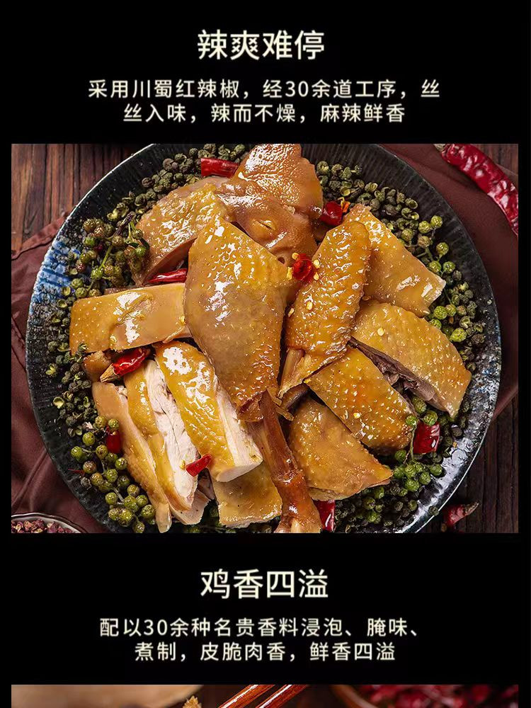 丁小龙 整只熟食鸡系列炸鸡烧鸡麻椒鸡