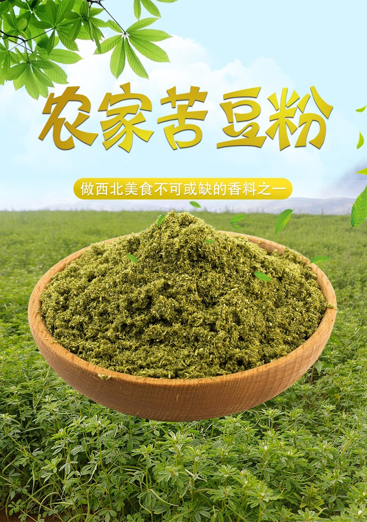 食家巷 苦豆粉天然面食香料250g/罐