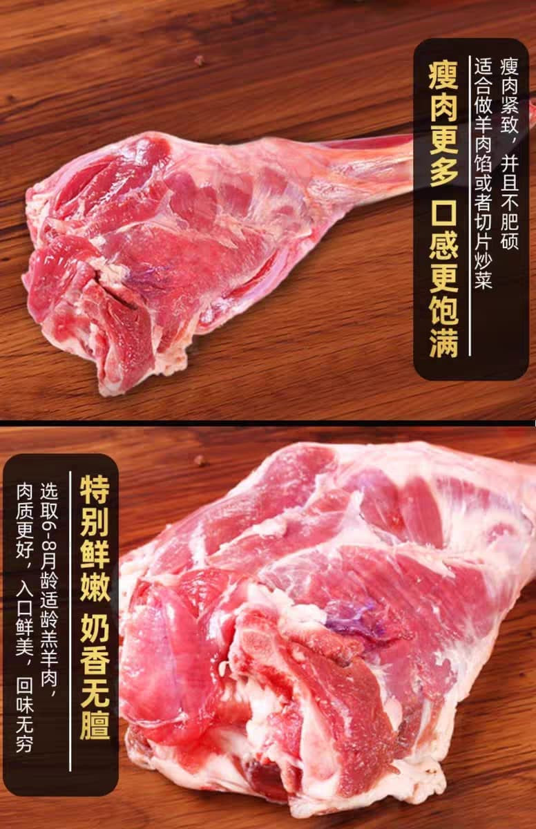 农家自产 平凉精品羊肉系列羊排羊腿羊蝎子