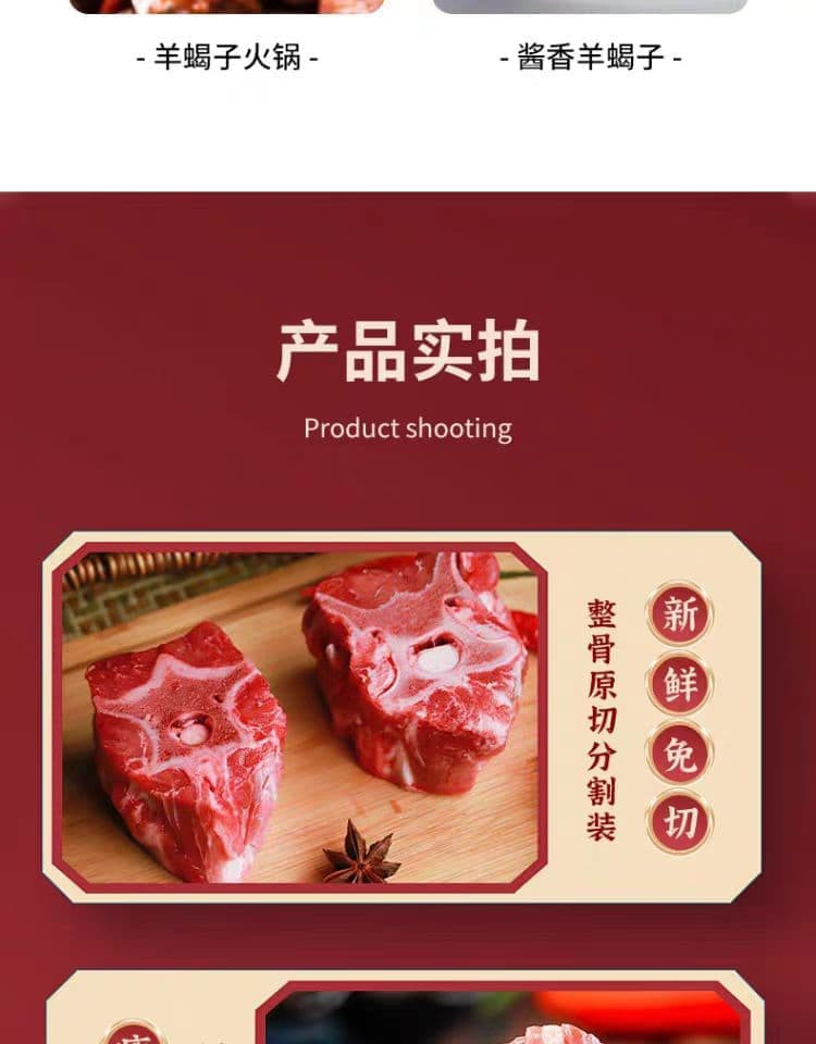 农家自产 平凉精品羊肉系列羊排羊腿羊蝎子