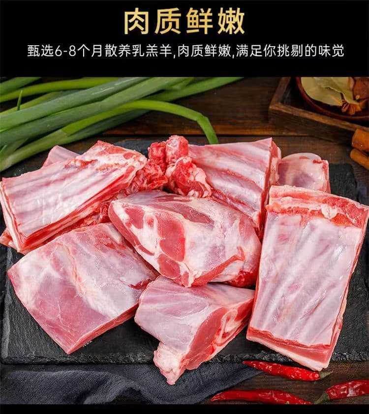 农家自产 平凉精品羊肉系列羊排羊腿羊蝎子