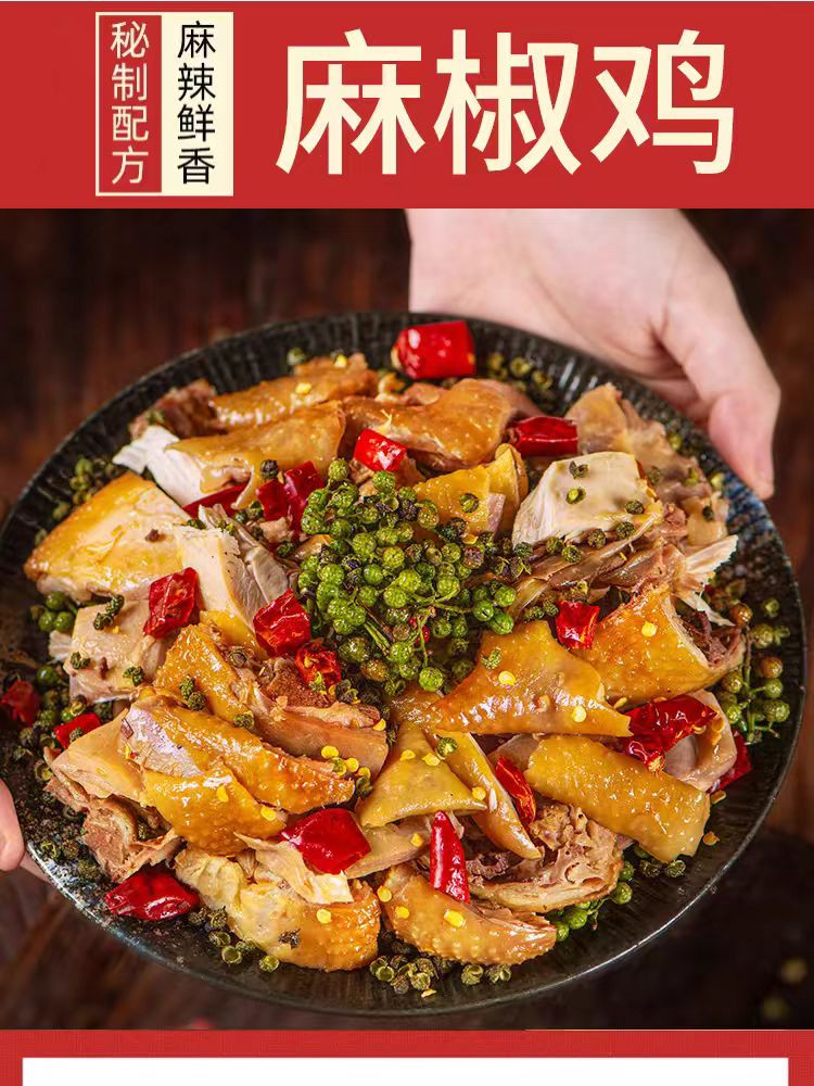 丁小龙 整只熟食鸡系列炸鸡烧鸡麻椒鸡