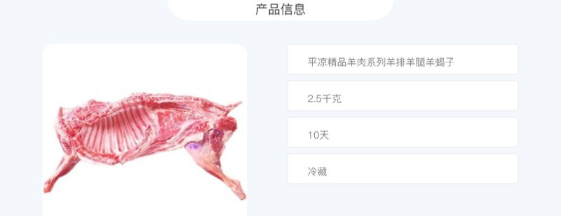 农家自产 平凉精品羊肉系列羊排羊腿羊蝎子