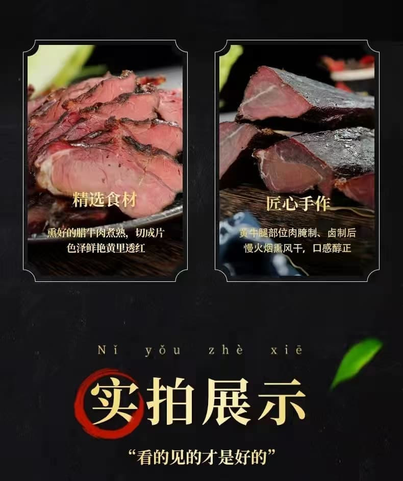 丁小龙 腊牛肉160g/袋