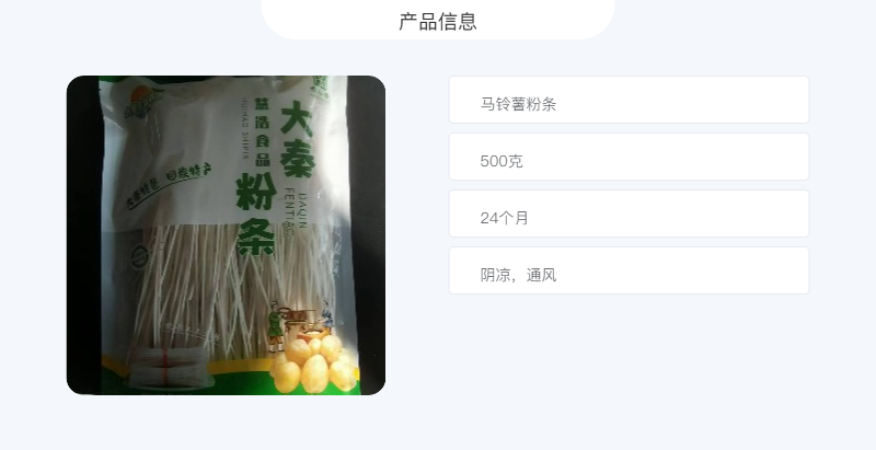 陇萃源 手工土豆粉条500g*1袋