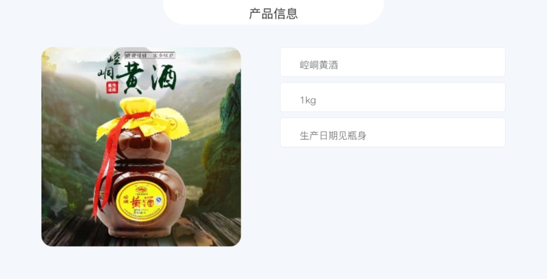 崆峒 黄酒纯粮酿造家乡味道1kg