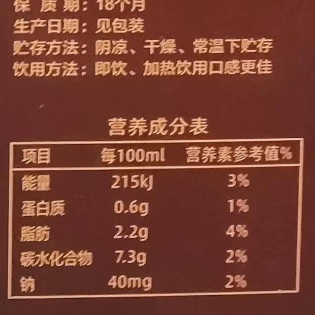 好客牛大 好客核桃乳纯天然核桃营养更盛