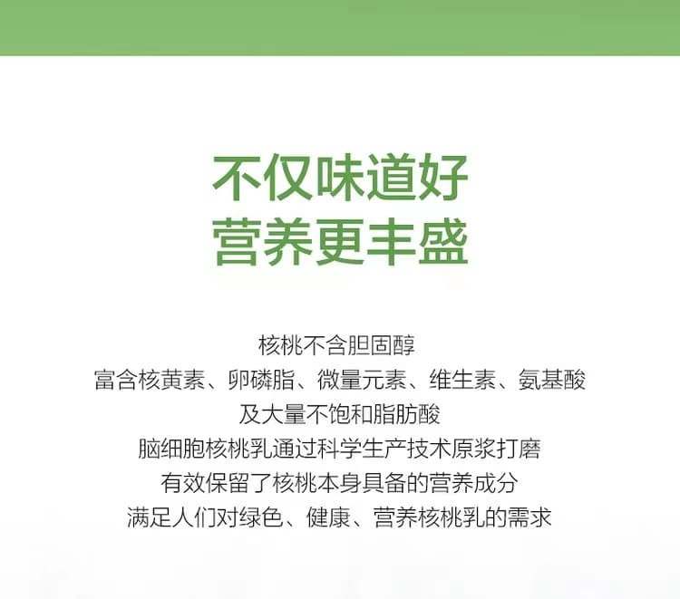 好客牛大 好客核桃乳纯天然核桃营养更盛