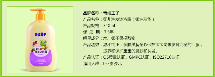 包邮 青蛙王子婴儿洗发沐浴露310ml 宝宝洗沐二合一无泪