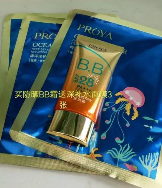 包邮 珀莱雅海洋柔皙莹白造型修颜霜SPF28PA+++送面膜3片