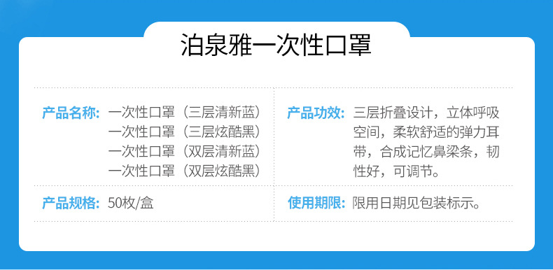 泊泉雅 口罩50只装三层透气夏季蓝色非独立包装防护灰尘护肤品