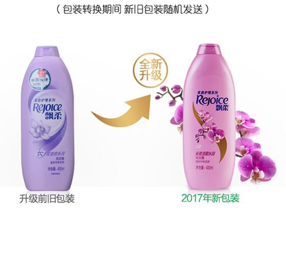 飘柔洗发露190ml—兰花长效洁顺