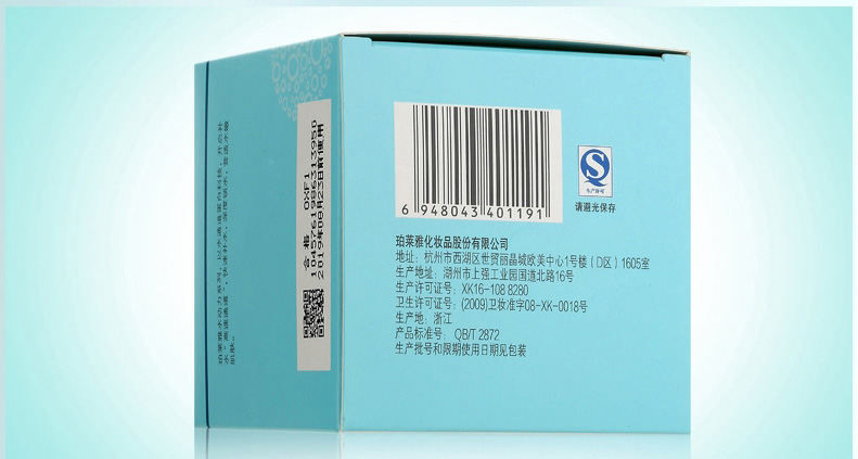 珀莱雅/PROYA 升级版水动力睡眠面膜100g