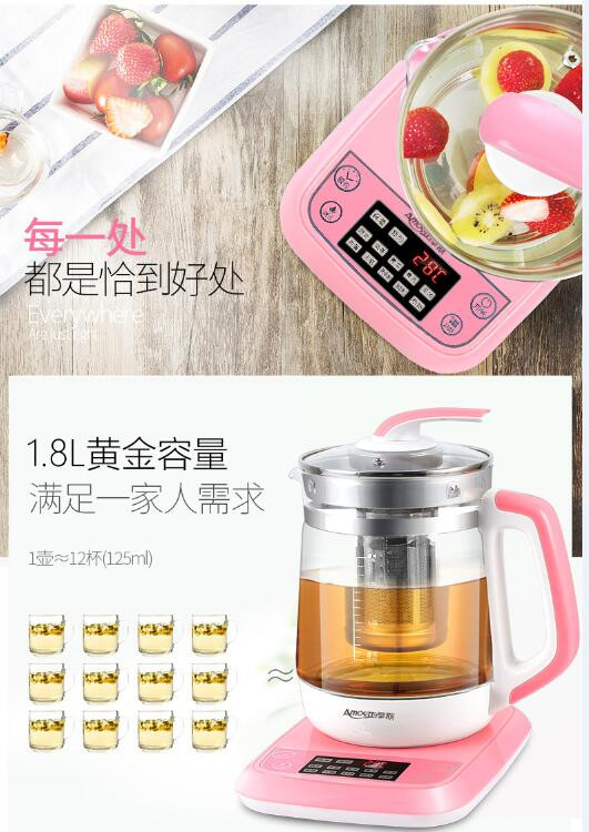  亚摩斯养生壶煮茶器煮茶壶多功能电水壶烧水壶电热水壶YSH1865