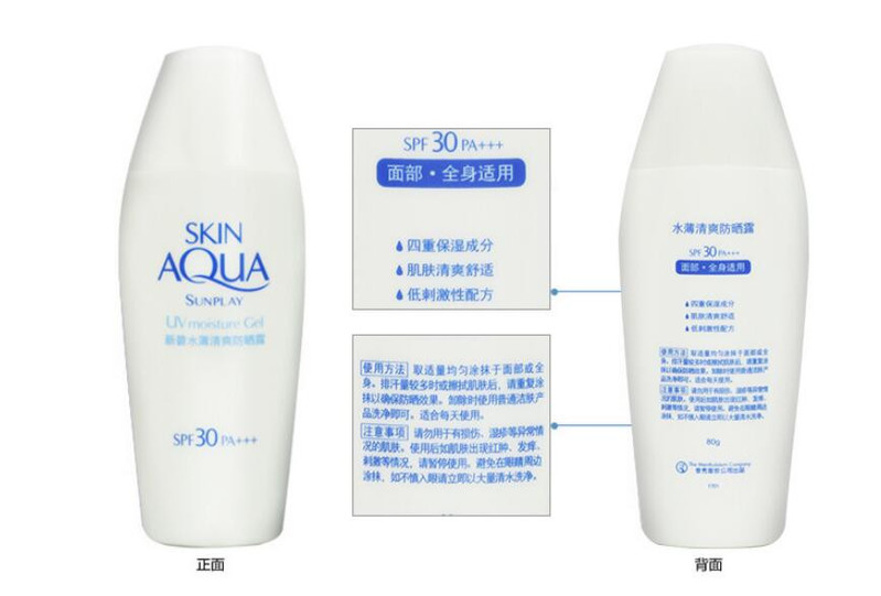 曼秀雷敦新碧水薄清爽防晒露80g SPF30