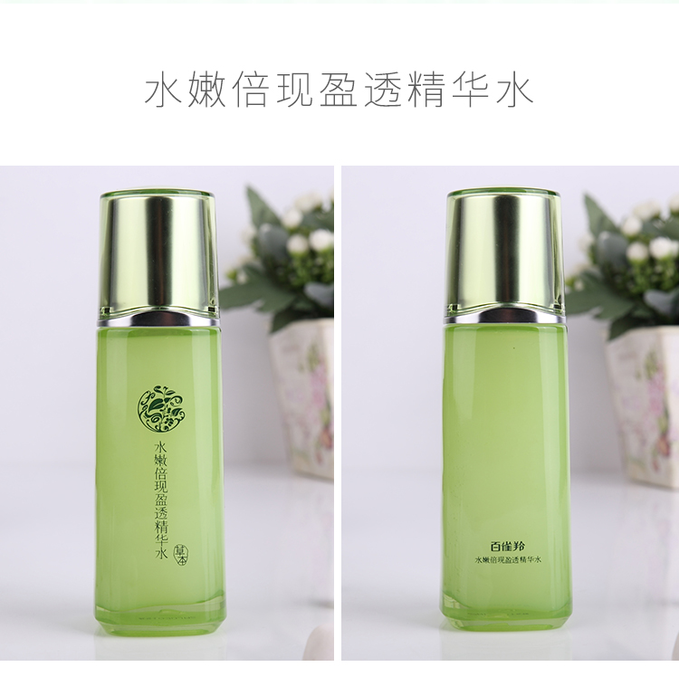 包邮 百雀羚水嫩倍现保湿精华水100ml