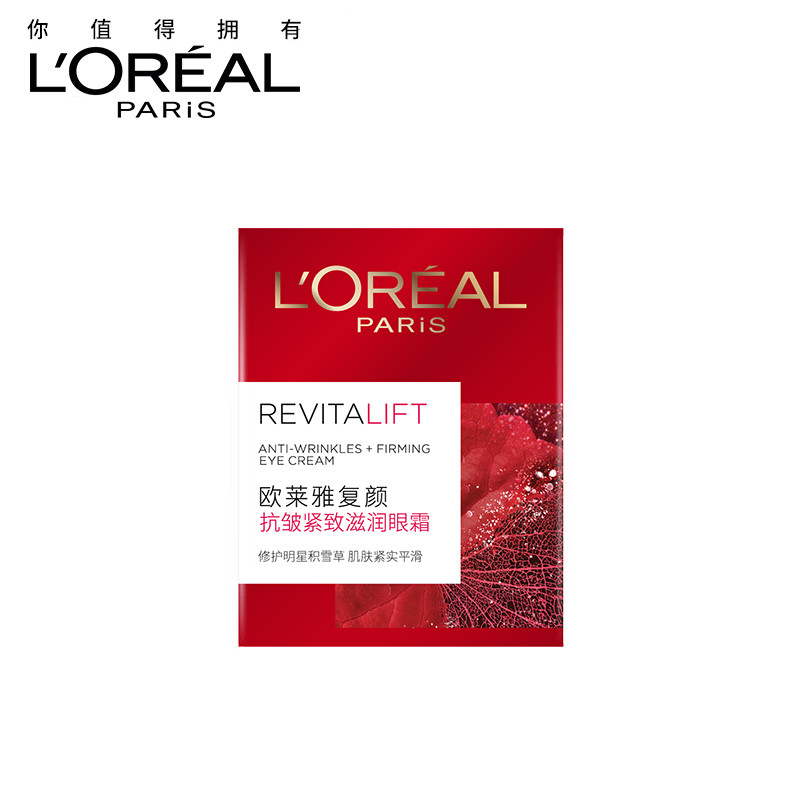 欧莱雅/L＇OREAL    复颜抗皱紧致滋润眼霜15ml